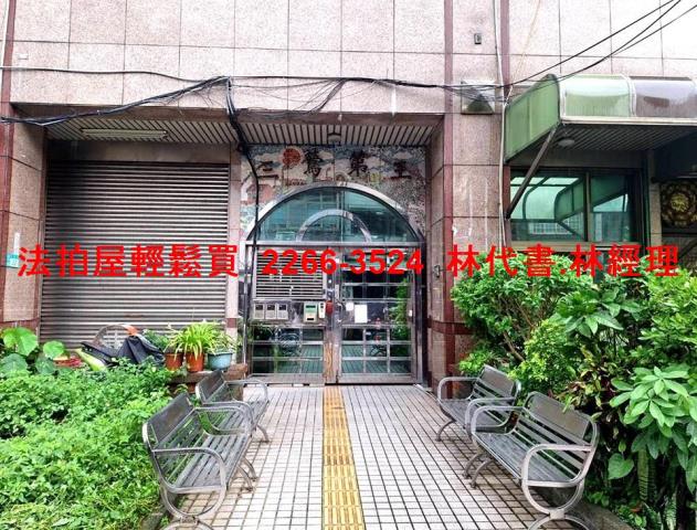 鶯歌華廈法拍-3