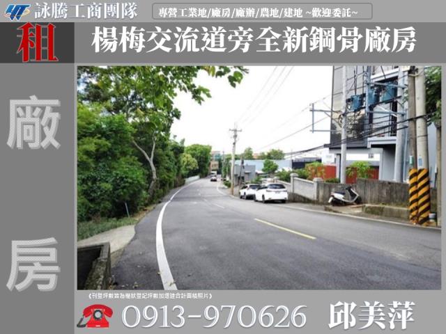 桃園廠房-1
