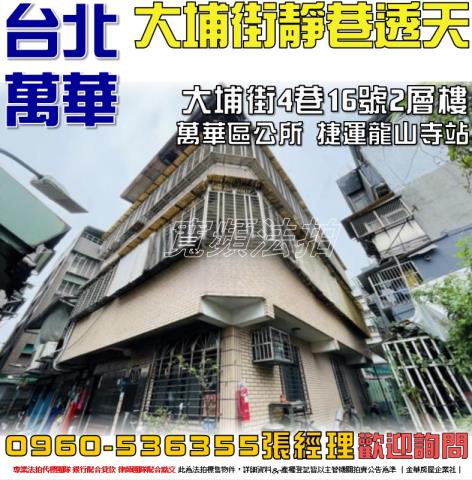 台北法拍透天-1