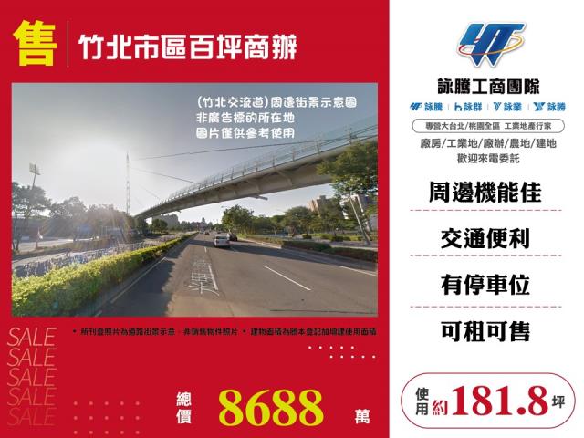 新竹竹北華廈-1