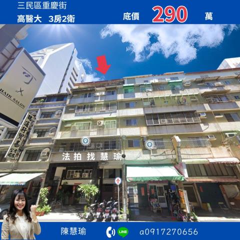 三民區公寓法拍-1