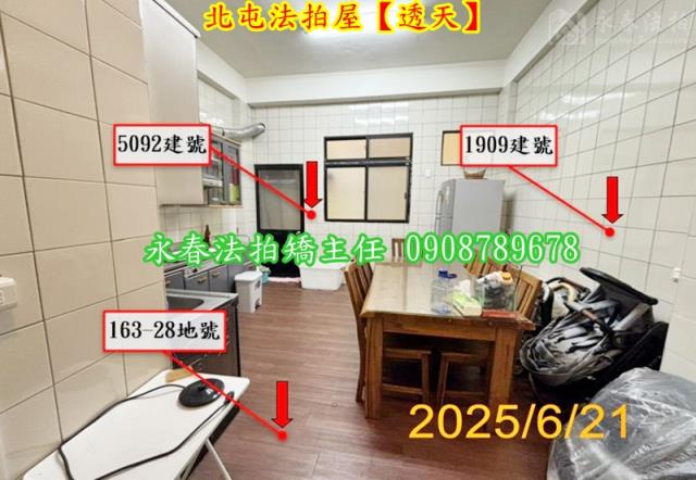 台中北屯法拍透天-8