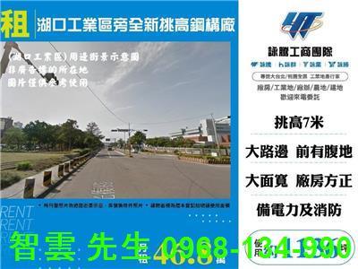 新竹湖口廠辦-1