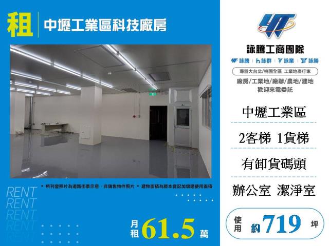 桃園廠房-1