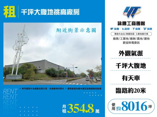 嘉義大林廠房-1