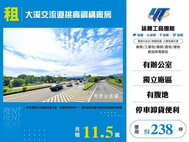 大溪廠房-1