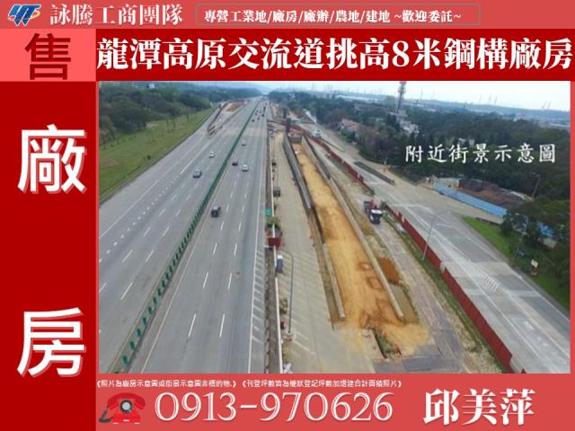 龍潭廠房-1