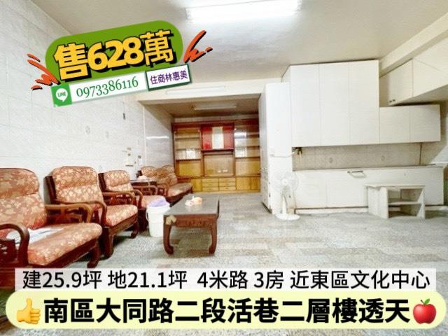 台南透天-4