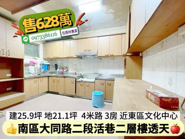 台南透天-7