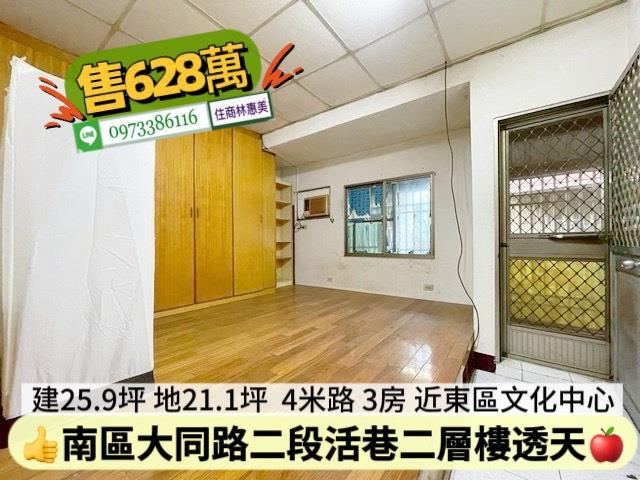 台南透天-8