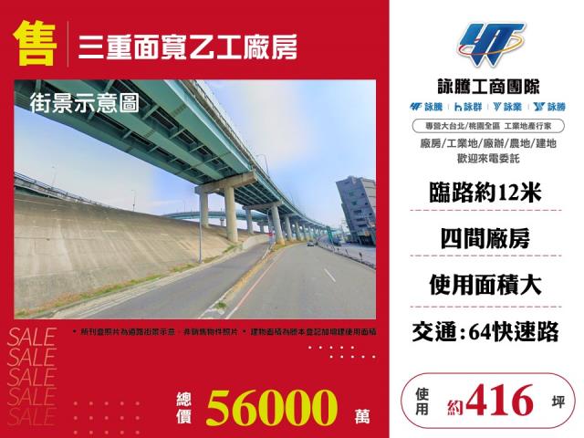 新北廠房-1