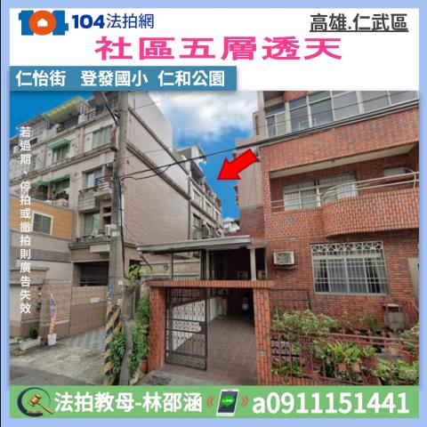 高雄仁武透天拍賣-1