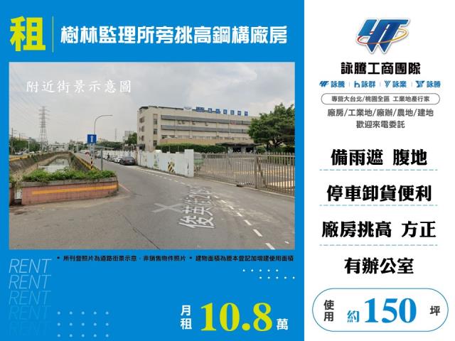 樹林廠房-1