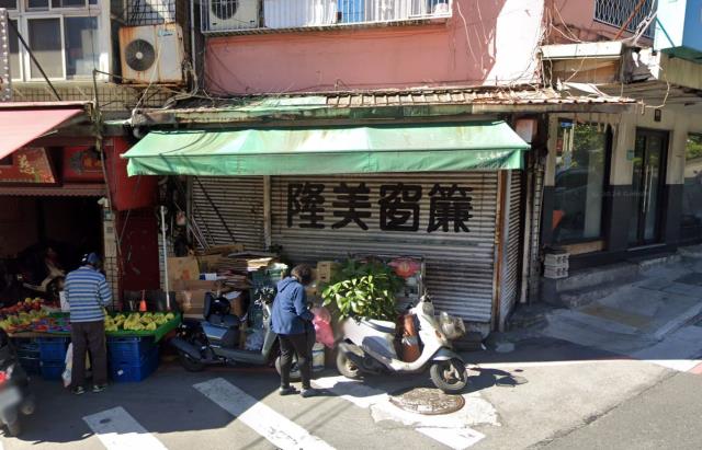 新北淡水店面法拍-8
