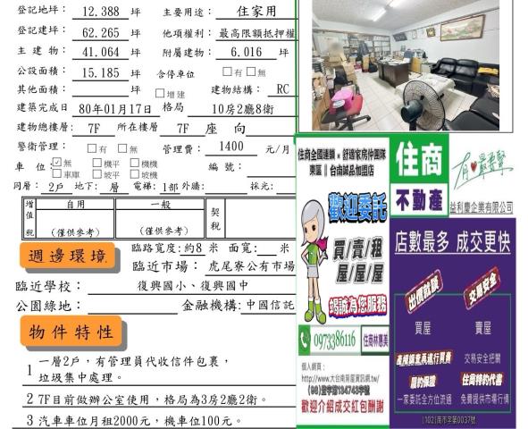 台南東區華廈-11