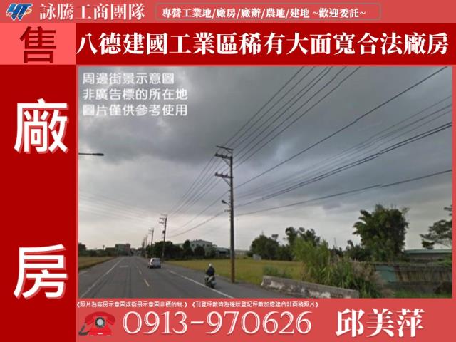 八德廠房-1