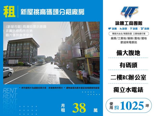 桃園廠房-1