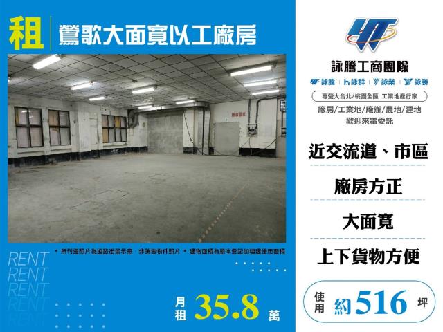 新北鶯歌廠房-2