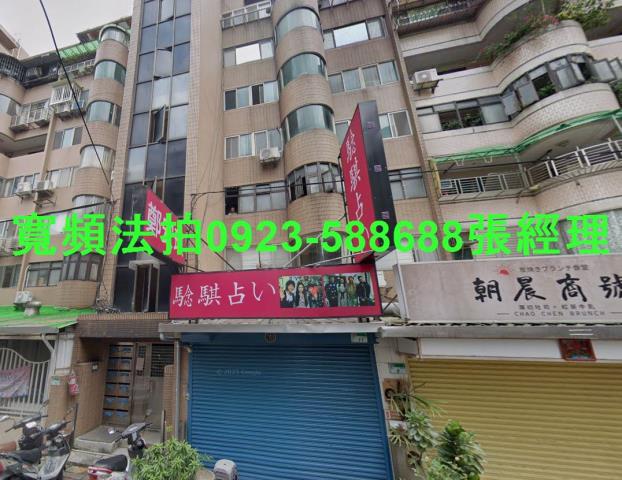 中山區法拍華廈-1