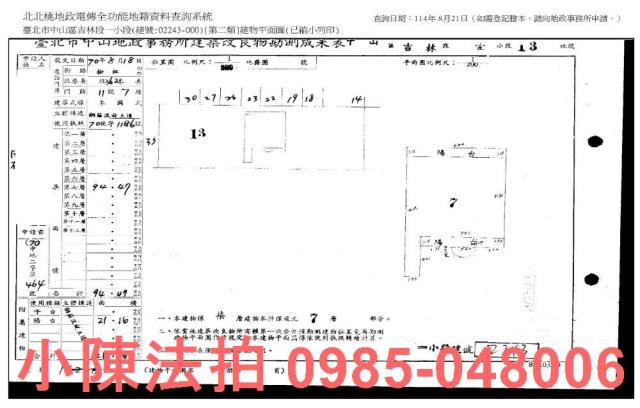台北中山區華廈法拍-8