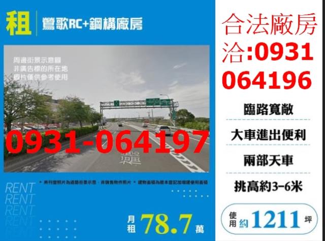 鶯歌廠房-1