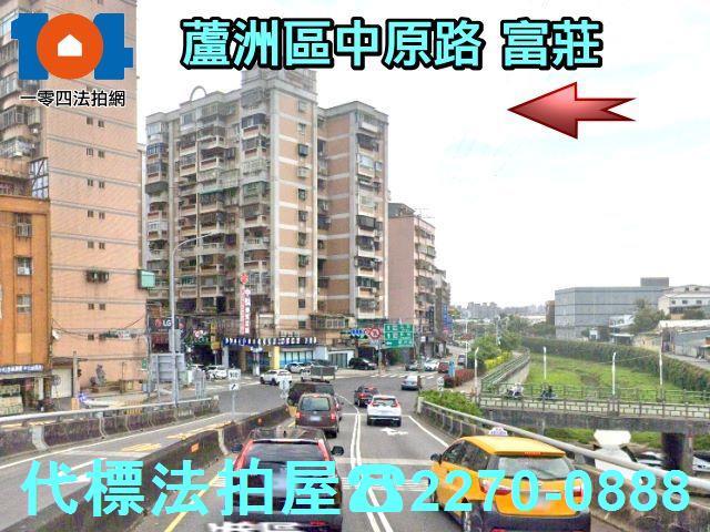 新北蘆洲大樓法拍-1