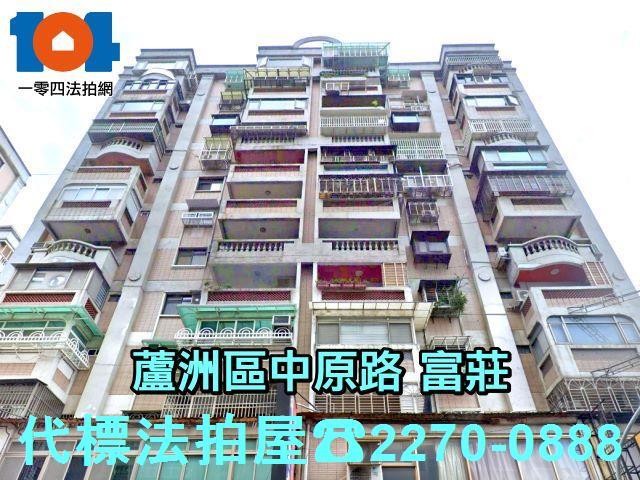 新北蘆洲大樓法拍-3