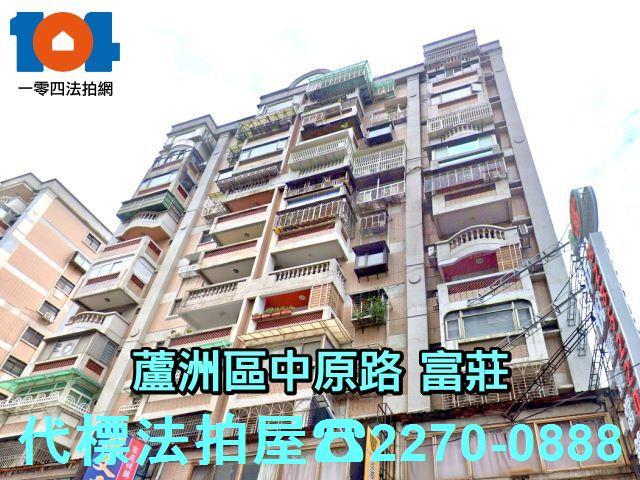新北蘆洲大樓法拍-4