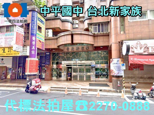 新北新莊大樓拍賣-7