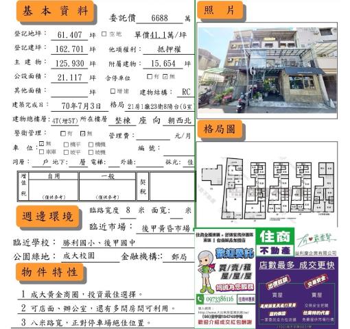 台南東區透天-3
