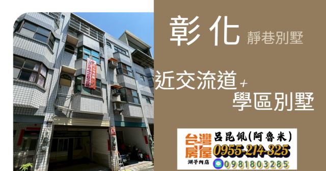 彰化市別墅-1
