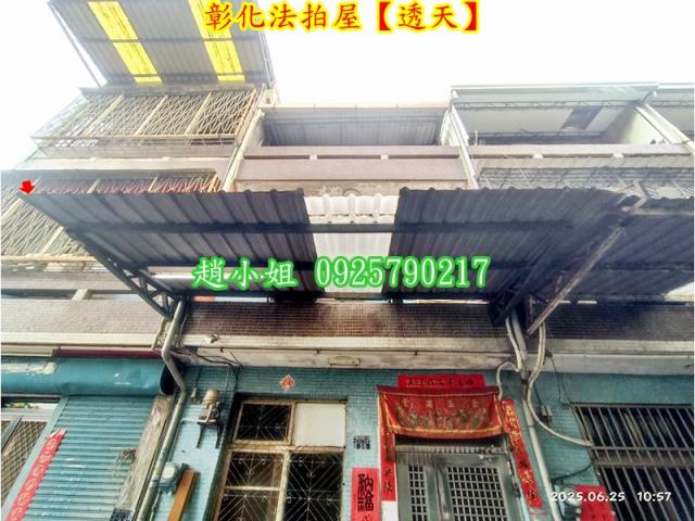 彰化彰化市法拍透天-9