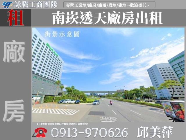 桃園蘆竹廠房-1