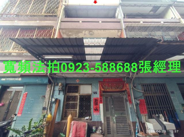 彰化彰化市法拍透天-1