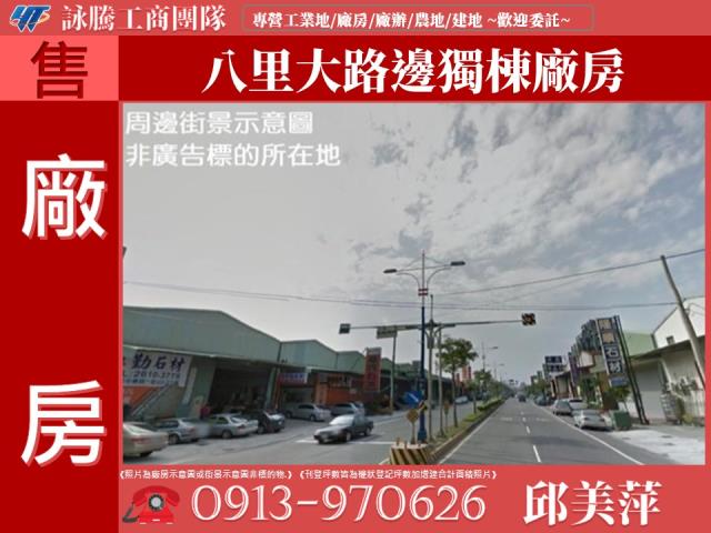 八里廠房-1