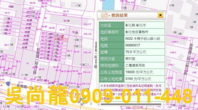 彰化市透天法拍-3