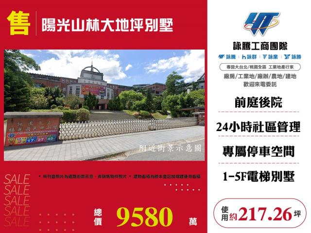桃園楊梅透天-1