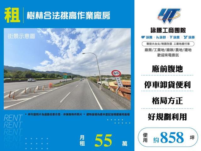 樹林廠房-1