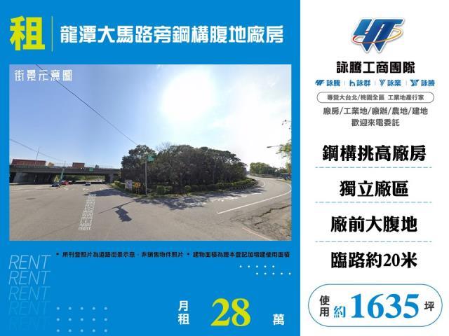 桃園廠房-1