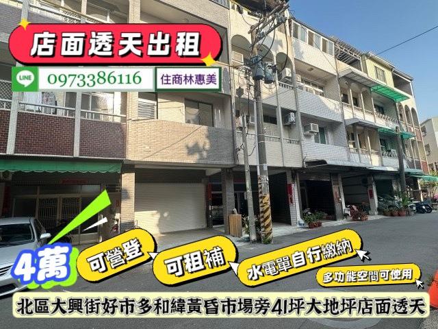 台南透天-1