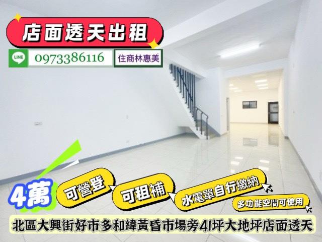 台南透天-3