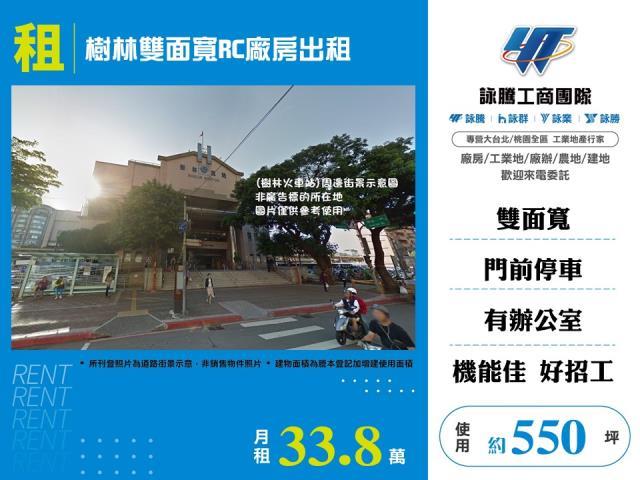 樹林廠房-1