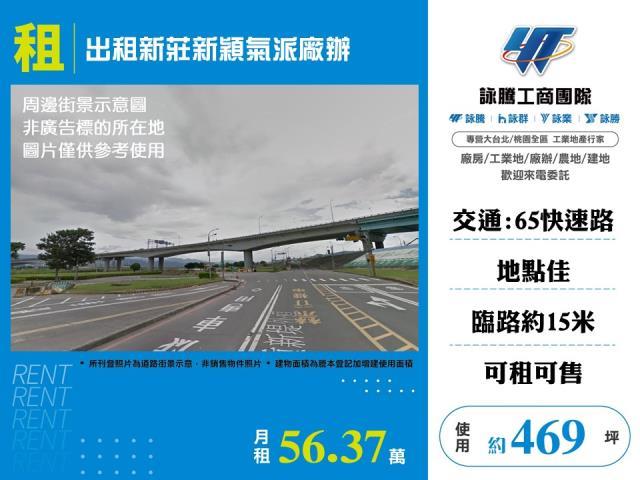 新北廠房-1