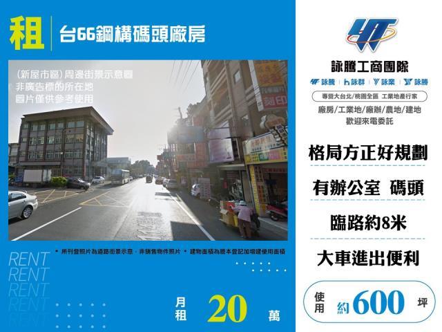 桃園廠房-1