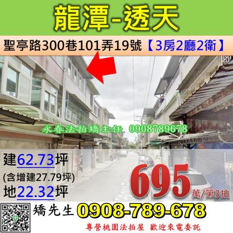 龍潭法拍透天-1