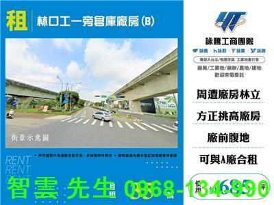 林口倉庫-1