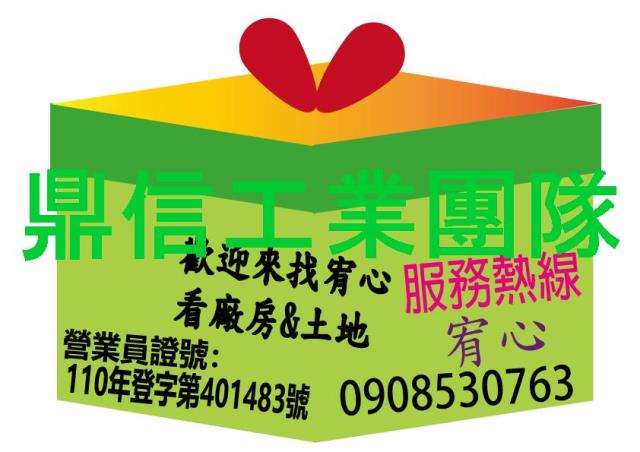 台南廠房-2