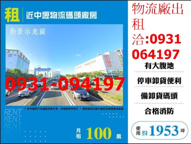 桃園中壢廠房-1