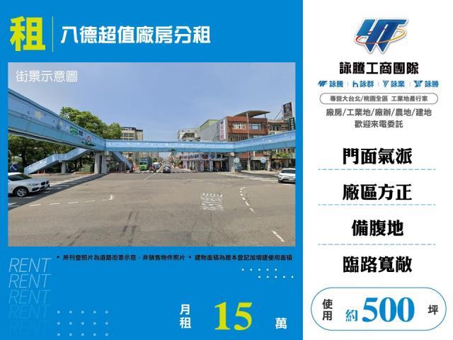 八德廠房-1