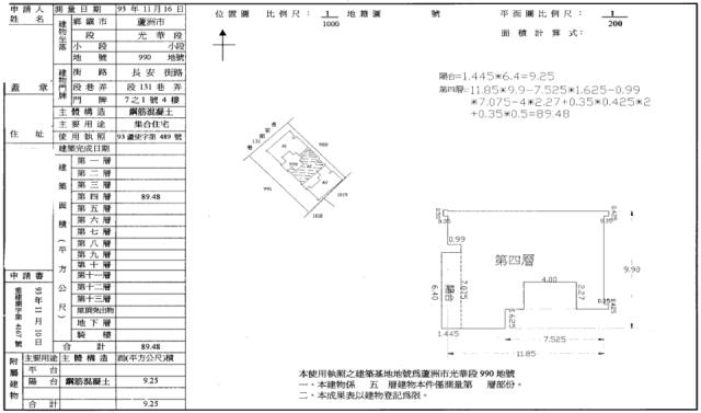新北蘆洲華廈法拍-10